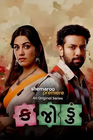 Missing Mahila – Kajodu 2026 Season 1 Hindi Shemaroo Audio [ALL EPISODES]