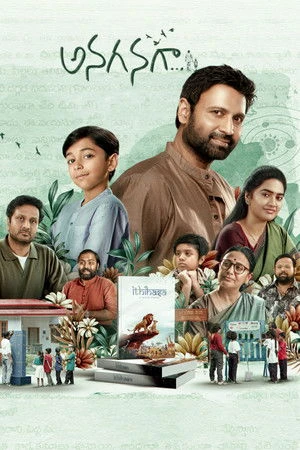 Anaganaga 2025 Hindi - Telugu Audio HD Poster Download - filmyfly