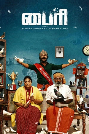 Byri: Pagam 1 (2024) Hindi (MULTI AUDIO) – –