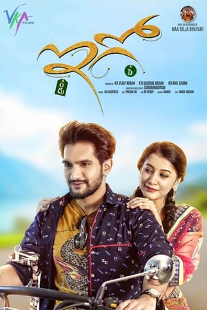 Ego (2018) Movie Hindi Dubbed 400MB HD Poster Download - filmyfly
