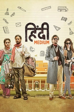 Hindi Medium (2017) Full Movie DVDSCR [700MB] Download HD Poster Download - filmyfly