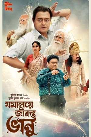 Jomalaye Jibanta Bhanu 2024 Bengali Dubbed HD Poster Download - filmyfly