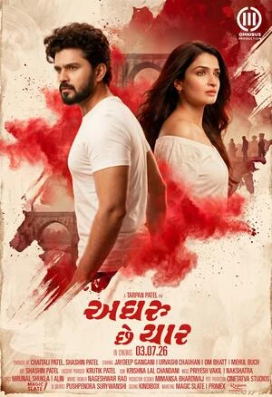 Aghru Che Yaar 2026 Gujarati Audio HD Poster Download - filmyfly