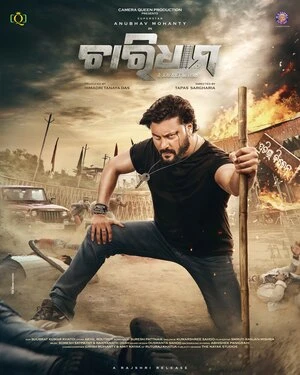 Chardham – A Journey Within 2025 Odia Audio HD Poster Download - filmyfly