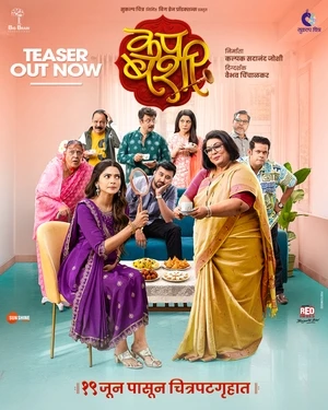 Cup Bashi 2026 Marathi Audio