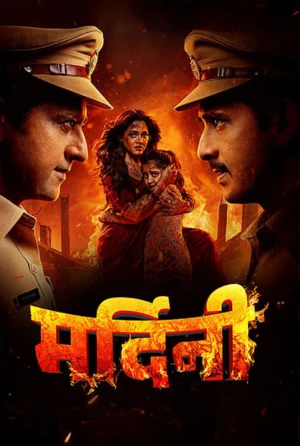 Mardini 2026 Marathi Audio HQ HD Poster Download - filmyfly