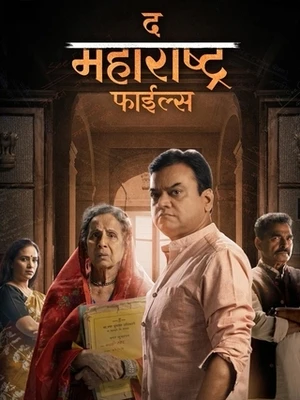 The Maharashtra Files 2026 Marathi Audio HD Poster Download - filmyfly