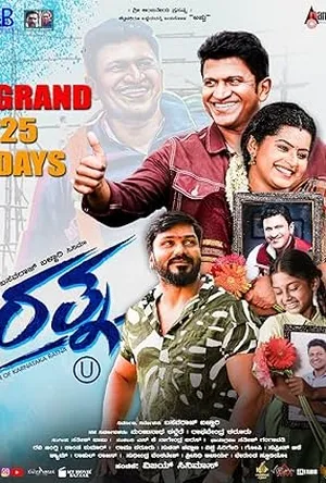 Ratna (2024) Hindi (MULTI AUDIO) – – HD Poster Download - filmyfly