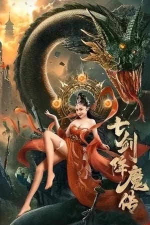 Seven Swords (2022) Hindi Dual Audio – HD Poster Download - filmyfly