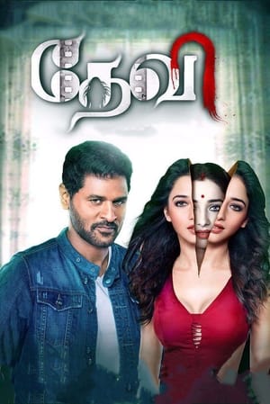 Tutak Tutak Tutiya (2016) Full Movie Download - 960MB HD Poster Download - filmyfly